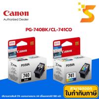 ราคา ตลับหมึกอิงค์เจ็ท Canon PG-740BK+CL-741CO สำหรับCanon Pixma MG2170/ 2270/ 3170/ 3570/ 4170/ 4270, MX 377/ 397 (9037950151)