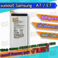 ราคา แบต , แบตเตอรี่ Samsung - A7(2015) / A700 / E7(2015) / E700 (8605692128)