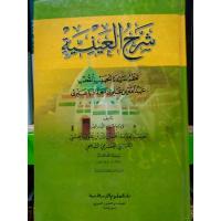 ราคา หนังสือ Sarah ainiah หนังสือปกแข็ง fiqh (24140240329)