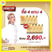 ราคา A Secret Collagen คอลลาเจนเอศุภชัย Collagen (1 กล่องบรรจุ 10 ซอง) คอลลาเจนผิวใส คอลลาเจนผิวขาว (25871383256)