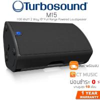 ราคา Turbosound M15 1100 Watt 2 Way 15″ Full Range Powered Loudspeaker ลำโพงกลางแจ้ง Turbosound Milan M15 (17323962178)