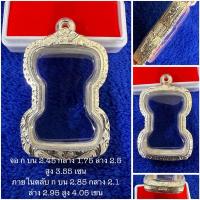 ราคา ตลับเงิน กรอบเงิน กรอบพระ ใส่พิมมเหศวร ขนาดมาตรฐาน งานมือ เงินแท้ 92.5 เปอร์เซ็นต์ (17982667211)