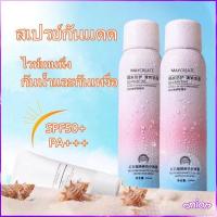 ราคา สเปรย์ กันแดด ยอดฮิต! สเปรย์กันแดด ปรับผิวขาว ใส ยอดฮิต! ผลิตภัณฑ์บำรุงผิว spray sunscreen (25738964989)