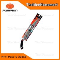 ราคา PUMPKIN เลื่อยใบตรงพลูซอ ขนาด 13 นิ้ว รุ่น PTT-PS13S(33315) (2043028117)