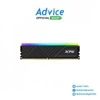 ราคา ADATA RAM DDR4(3200) 16GB D35G XPG BLACK (AX4U320016G16A-SBKD35) - A0177585 (50503159723)