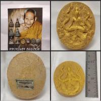 ราคา บรมครูปู่ฤาษีหลวงปู่นองหลวงปู่นองวัดวังสีทองจังหวัดสระแก้ว (19271982470)