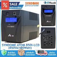 ราคา ⚡SYNDOME ATOM 850i-LCD✅เครื่องสำรองไฟฟ้า 850VA/480WATT มีจอ LCD แสดงสถานะการทำงาน เหมาะสำหรับเครื่องคอมพิวเตอร์ทั่วไป (15723019975)