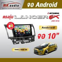 ราคา จอAndriod ตรงรุ่น Mitsubishi Lancer EX จอตรงรุ่นขนาด 10 นิ้ว เวอร์ชั่น12 เครื่องเสียงรถยนต์ (25187518149)