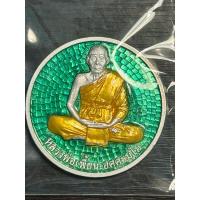 ราคา เหรียญโภคทรัพย์ หลวงพ่อเพี้ยน วัดเกริ่นกฐิน ลพบุรี ปี 2548 โค้ด 87 (29133313921)