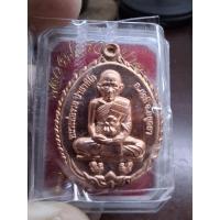 ราคา เหรียญแจกทาน ชนะจน ไก่คู่ ปี 65 (ย้อนยุค) "หลวงพ่อรวย ปาสาทิโก" ออกวัดบรมวงศ์ (28179883182)