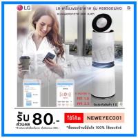 ราคา เครื่องฟอกอากาศ LG Puricare รุ่น AS95GDWV0 ระบบฟอกอากาศ 360 องศา ส่งฟรี!! (7215765727)