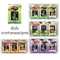 ราคา ยังบัน สาหร่ายเกาหลี สาหร่ายทะเลปรุงรส 5กรัม 20กรัม แผ่นเล็ก แผ่นใหญ่ น้ำมันมะกอก (16158951733)