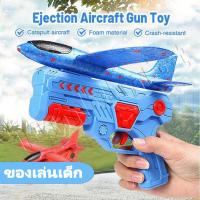 ราคา เครื่องบินหนังสติ๊ก ของขวัญเด็กคริสต์มาส เครื่องบินโฟมร่อน ของเล่นกลางแจ้ง ของเล่นเด็ก ของเล่นยิงปืน (40208112386)