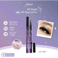 ราคา CUTE PRESS อายไลน์เนอร์ JET SET ALL DAY ALL NIGHT EYELINER สูตรกันน้ำ ล้างออกง่ายใช้ดีเขียนง่าย packeting ใหม่ล่าสุด s.4 (29227057538)