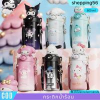 ราคา กระติกน้ำลายคุโรมิ 600ml ขวดน้ำพกพาสำหรับเด็กฝาซิลิโคน กระติกน้ำพกพา, ขวดน้ำแบบมีสายหลอดเด้ง เก็บเย็น พร้อมสายสะพาย (29818897810)