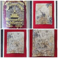 ราคา หลวงปู่ทวด ปางชนะมาร รุ่นสร้างพระมหาธาตุเจดีย์ พิธีมหาพุทธาภิเษก ณ วัดอินทราวาส อ.เมือง จ.พัทลุง (23720205574)