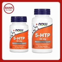 ราคา NOW Foods, 5-HTP, 50 mg (28593950149)