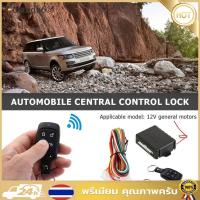 ราคา รถรีโมทเซ็นทรัลล็อคประตูชุดพร้อมรีโมทคอนโทรลระบบเตือนภัยแบบไม่ใช้กุญแจ 433.92เมกะเฮิรตซ์ รถเซ็นทรัลล็อคชุดปล่อยระบบ Keyless Entry (29941138283)