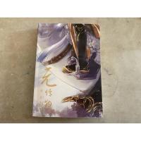 ราคา หิมะไร้ใจ / นิยายวายมือสองสภาพดี นิยายวายจีนโบราณ (10301951617)