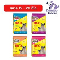 ราคา อาหารแมวเม็ด Me-O ​กระสอบ มีโอ​ 19 - 20 kg (15592614832)
