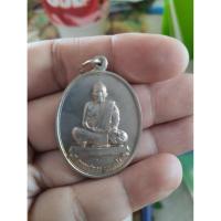 ราคา เหรียญมงคลหลวงปู่แสง ญาณวโร วัดป่ามโนรมย์สมประสงค์ (27187065452)