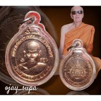 ราคา เหรียญพระครูกาญจนปัญญาคม วัดเขาเม็งอมรเมศร์ ปี 2543 (24676478665)