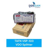 ราคา สั่งปุ๊บ ส่งปั๊บ TAFN VSP-103 Video Splitter ตัวแยกสัญญาณภาพระบบ AV 1ออก 3 (4108942764)