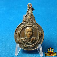 ราคา เหรียญหลวงพ่ออุตตมะ วัดวังวิเวกการาม จ.กาญจนบุรี รุ่นเสาร์ 5 ปี 2523 (57854976621)