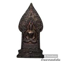 ราคา พระนิรันตราย สมเด็จพระญาณสังวร วัดบวรนิเวศวิหาร กทม. ปี 2539 (21485162906)