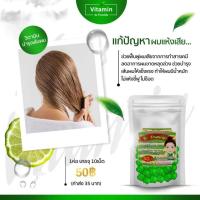 ราคา วิตามินเร่งผมยาว บำรุงรักษาผม (13928096157)