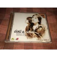 ราคา VCD karaoka อัสนี&วสันต์ รวมฮิต แท้ master (22312912462)