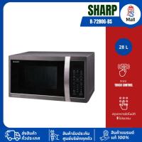 ราคา เตาอบไมโครเวฟ 2 ระบบ SHARP R-7280G-BS 28 ลิตร (อุ่น และย่างอาหาร) ระบบ Inverter (42256173259)