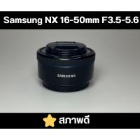 ราคา เลนส์ Samsung NX 16-50mm F3.5-5.6 Power Zoom ED OIS (Samsung NX) (40907750453)