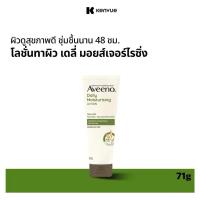 ราคา Aveeno อาวีโน่ โลชั่นทาผิว เดลี่ มอยส์เจอร์ไรซิ่ง บอดี้ โลชั่น 71g. (50403077056)