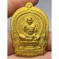ราคา เหรียญนั่งพาน 8 รอบ หลวงปู่ทิม อิสริโก วัดละหารไร่ ปี พ.ศ.2518 (26137945342)