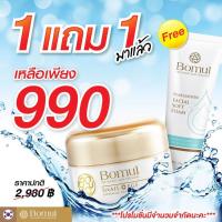 ราคา BOMUL Snail Cream แถมโฟมล้างหน้า ครีมลดฝ้า กระ จุดด่างดำ ลดริ้วรอย ครีมบำรุงผิว ครีมทาฝ้า ครีมโบมูน (50 g.) ของแท้% (3104361581)