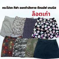 ราคา ❤️‍ กระโปรงกีฬามือสอง สภาพดีมากงานล๊อตเก่า (26853079512)