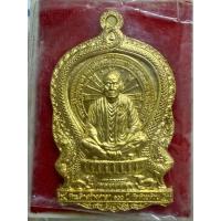 ราคา เหรียญรุ่นนั่งพาน หลวงพ่อพัฒน์ ปี2564 (57751317254)