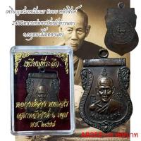 ราคา เหรียญเสมาหน้าเณร 6รอบ หลังสิงห์ 2487หลวงพ่อจงวัดหน้าต่างนอก จ.อยุธยาเนื้อทองแดง (28980407465)