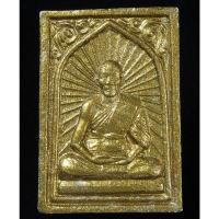 ราคา พระผงเศียรเล็ก หลวงพ่อสาคร วัดหนองกลับทาทองบรอนส์ (G27) (40303097820)