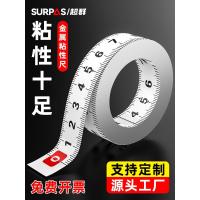 ราคา ♞ไม้บรรทัดเหนียว สเกลเทป สติ๊กเกอร์สแตนเลส ไม้บรรทัดมีกาวในตัว โลหะ สเกลเหนียว (26358767985)