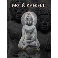 ราคา พระเนื้อดิน รุ่น ทวา 9 มหามงคล วัดท่ากุ่ม จ.สุพรรณบุรี จัดสร้างโดย แอ๊ด คาราบาว ปี 58 (20792753560)