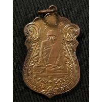 ราคา เหรียญหลวงปู่เอี่ยม วัดหนังราชวรวิหาร บางขุนเทียน กรุงเทพ หลังยันต์ห้า ปี2467 เนื้อโลหะกะไหล่ทองสภาพยังสวย (47003968001)