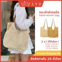 ราคา กระเป๋าผ้าทอยอดนิยมของญี่ปุ่นและเกาหลี กระเป๋าผู้หญิง กระเป๋าสะพายไหล่ระดับไฮเอนด์ งานแฮนด์เมดสุดประณีต พร้อมส่งจากกรุงเ (24084429182)