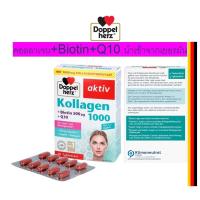 ราคา Collagen แบบเม็ด คอลลาเจนบำรุงผิวพรรณ Doppelherz Kollagen +Biotin+Q10 30 Kapseln จากเยอรมัน (18240373304)