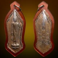 ราคา 1.1 พระลีลา 25 พุทธศตวรรษ ปี 2500 พร้อมเลี่ยมกรอบกันน้ำพรีเมี่ยม พระพุทธรูป (45704450813)