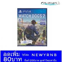 ราคา เกม PS4 : WATCHDOG 2 (Z3/ASIA/EN) (1749313084)