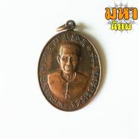 ราคา เหรียญรุ่นแรก อาแปะโรงสี โง้วกิมโคย ฉลองอายุ 79 ปี (16123894953)