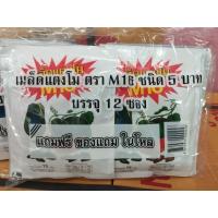 ราคา เมล็ดแตงโม ตรา M16 ซอง 5 บาท ยกลัง (12x12) (41663744650)