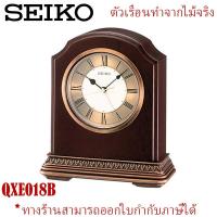 ราคา SEIKO Wooden Table Alarm Clocks นาฬิกาตั้งโต๊ะ รุ่น QXE018B ตัวเรือนไม้แท้ (23261537700)